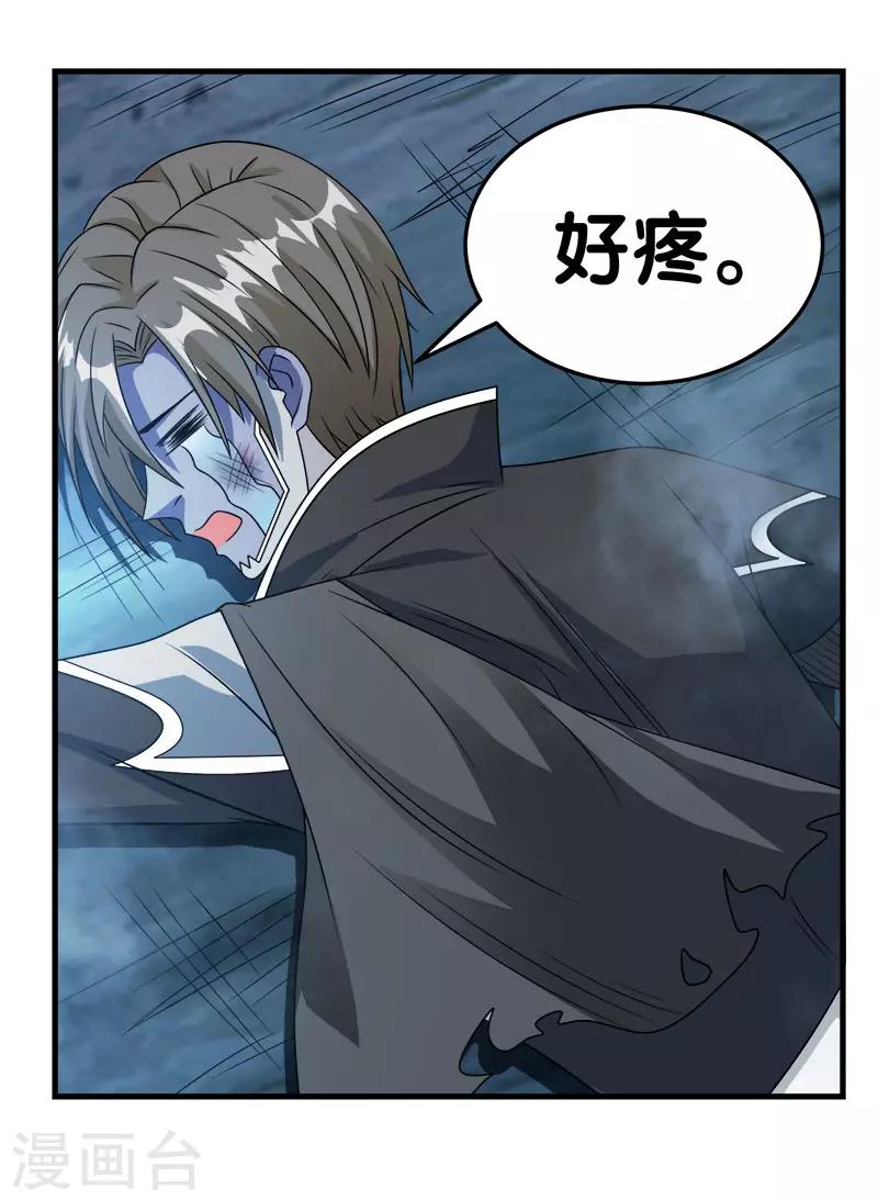 《剑舞》漫画最新章节第35话 内心的正义免费下拉式在线观看章节第【28】张图片