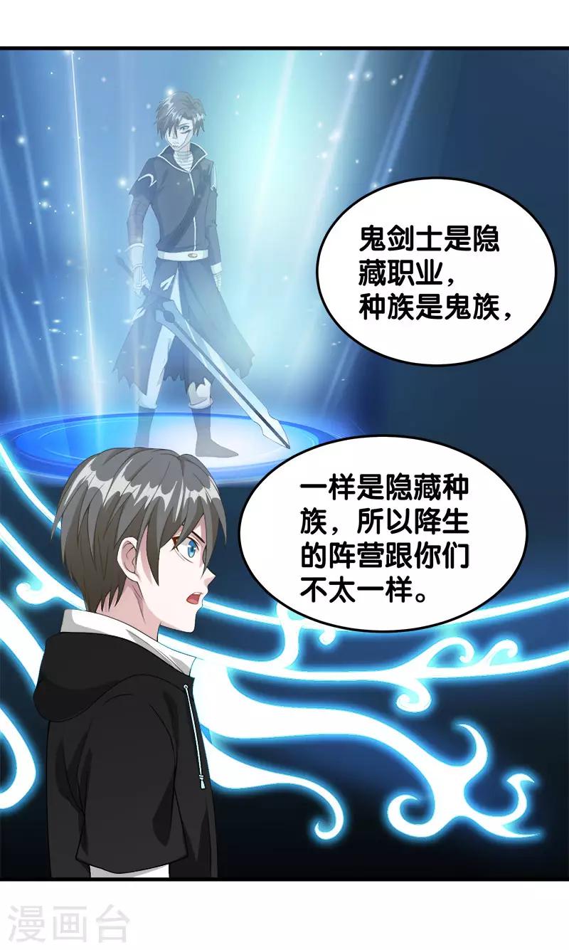 《剑舞》漫画最新章节第39话 捡漏王免费下拉式在线观看章节第【20】张图片