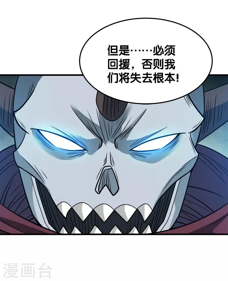 《剑舞》漫画最新章节第43话 精灵族再度来袭免费下拉式在线观看章节第【25】张图片