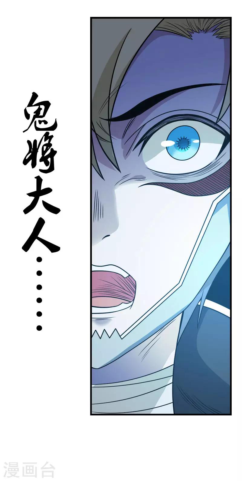 《剑舞》漫画最新章节第46话 被捕免费下拉式在线观看章节第【20】张图片