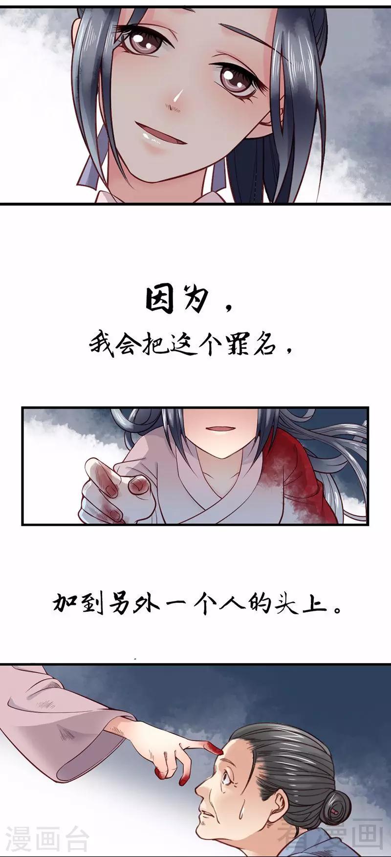 《娇女毒妃》漫画最新章节预告免费下拉式在线观看章节第【2】张图片