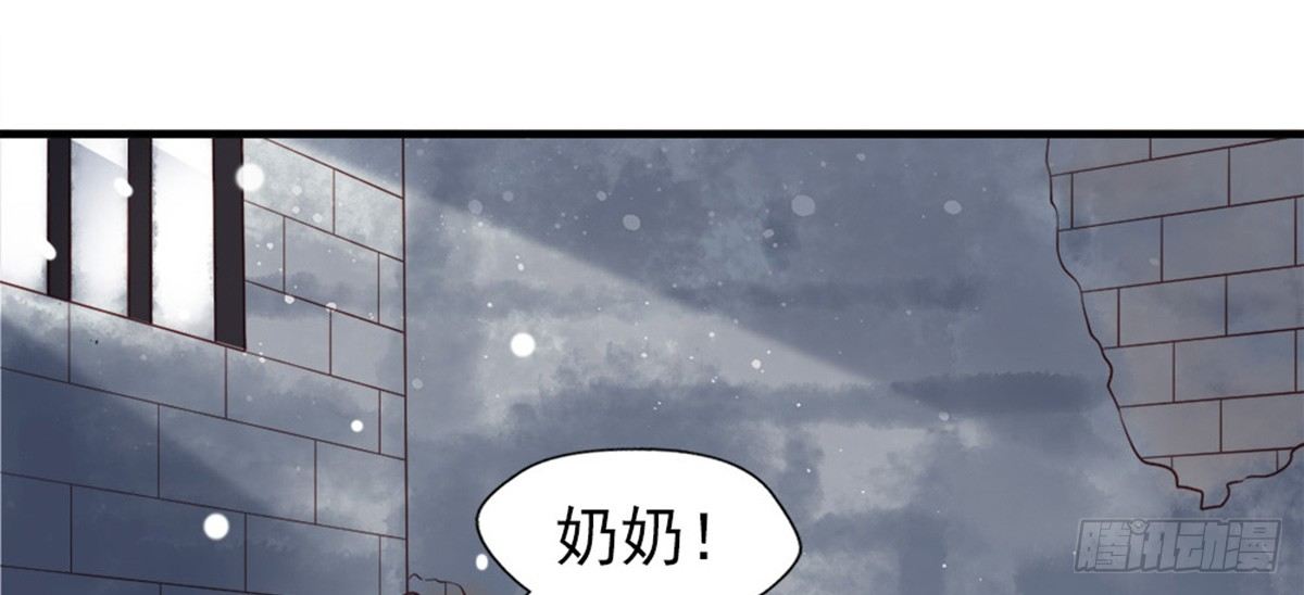 《娇女毒妃》漫画最新章节第一话免费下拉式在线观看章节第【11】张图片