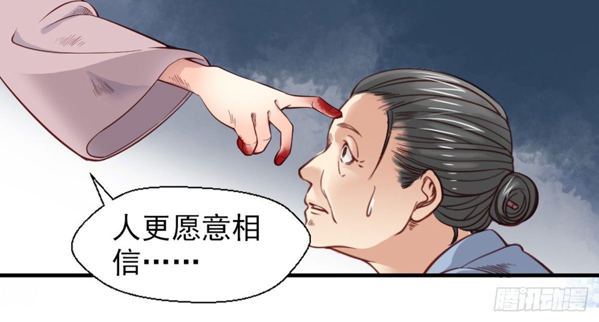 《娇女毒妃》漫画最新章节第一话免费下拉式在线观看章节第【21】张图片