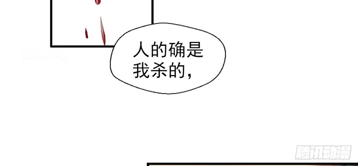 《娇女毒妃》漫画最新章节第一话免费下拉式在线观看章节第【24】张图片