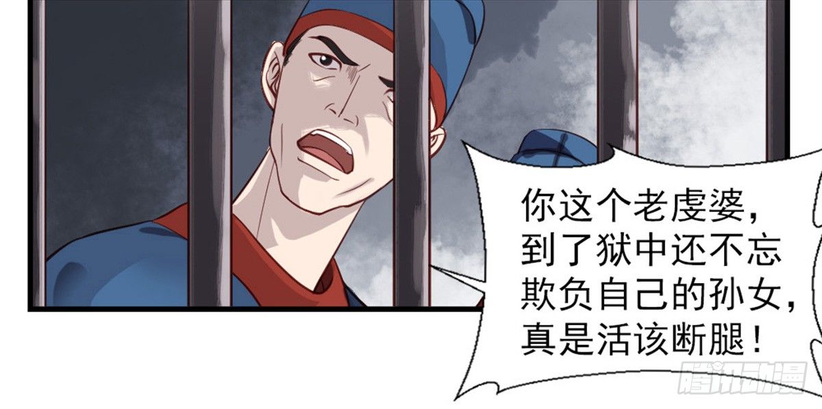 《娇女毒妃》漫画最新章节第一话免费下拉式在线观看章节第【41】张图片