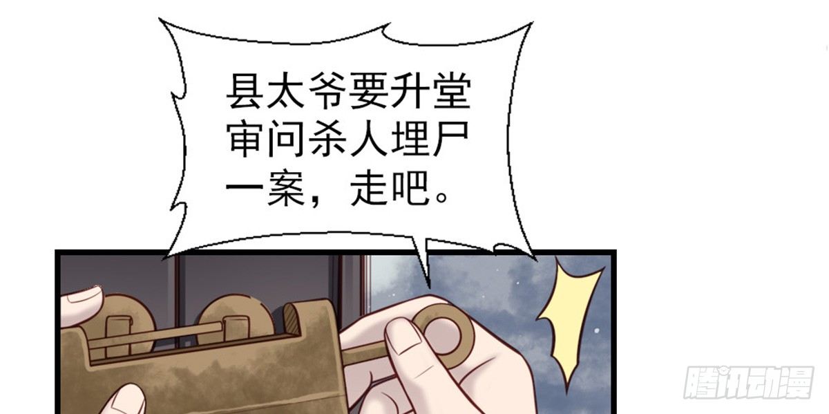 《娇女毒妃》漫画最新章节第一话免费下拉式在线观看章节第【43】张图片