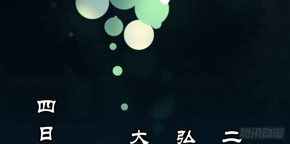 《娇女毒妃》漫画最新章节第一话免费下拉式在线观看章节第【52】张图片