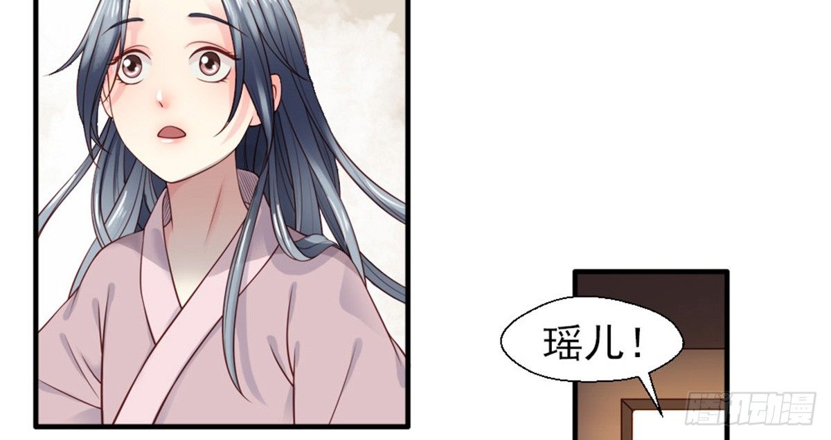 《娇女毒妃》漫画最新章节第一话免费下拉式在线观看章节第【59】张图片