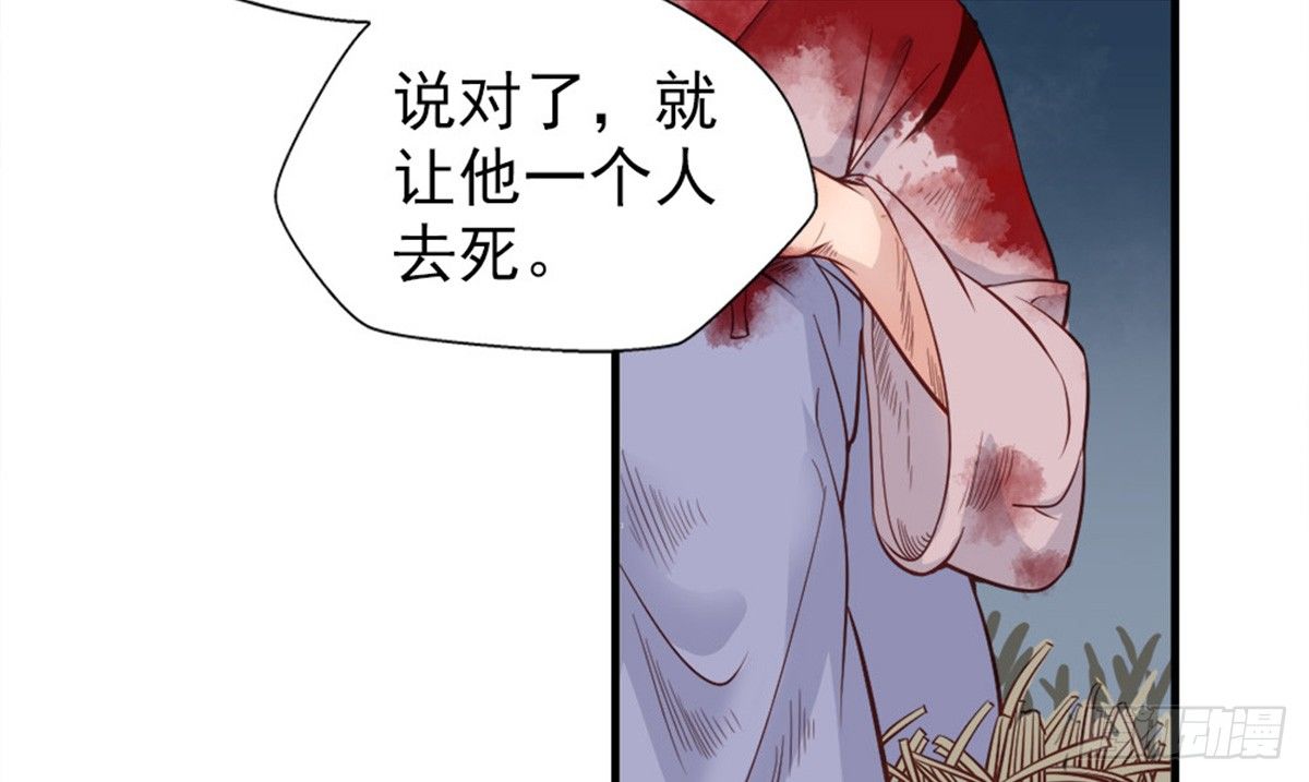 《娇女毒妃》漫画最新章节第一话免费下拉式在线观看章节第【7】张图片