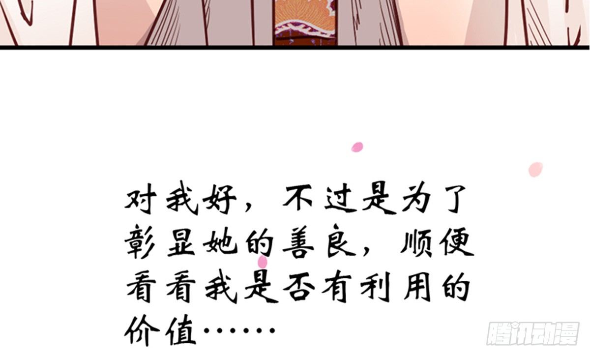 《娇女毒妃》漫画最新章节第十话免费下拉式在线观看章节第【16】张图片