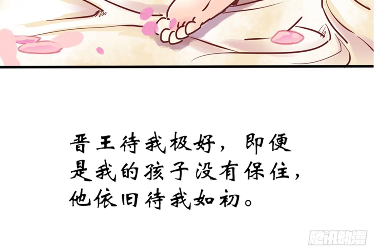 《娇女毒妃》漫画最新章节第十话免费下拉式在线观看章节第【19】张图片