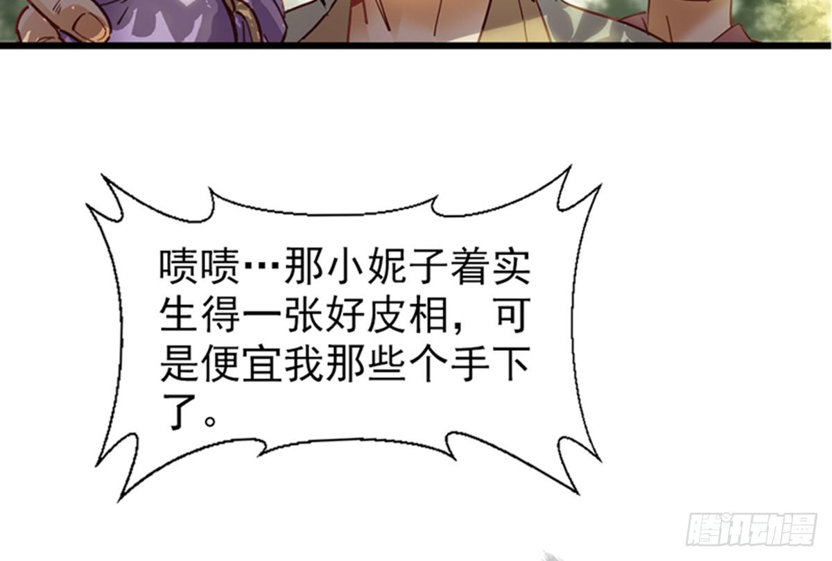 《娇女毒妃》漫画最新章节第十话免费下拉式在线观看章节第【6】张图片