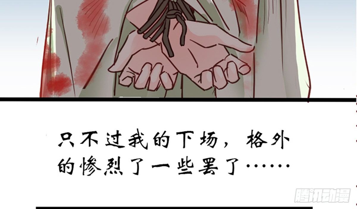 《娇女毒妃》漫画最新章节第十话免费下拉式在线观看章节第【68】张图片