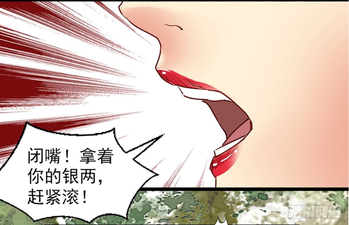 《娇女毒妃》漫画最新章节第十话免费下拉式在线观看章节第【9】张图片