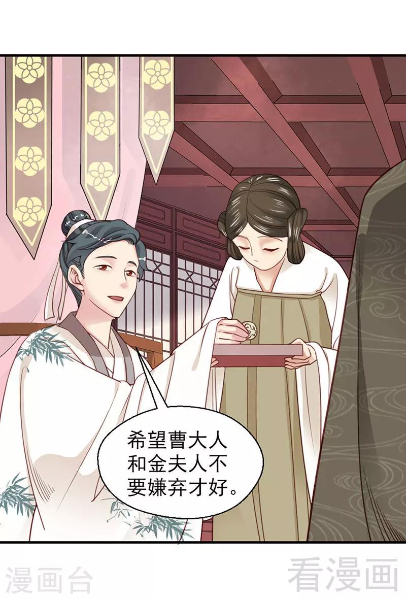 《娇女毒妃》漫画最新章节第101话免费下拉式在线观看章节第【14】张图片