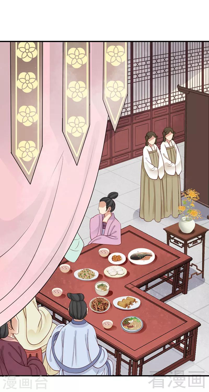 《娇女毒妃》漫画最新章节第101话免费下拉式在线观看章节第【20】张图片