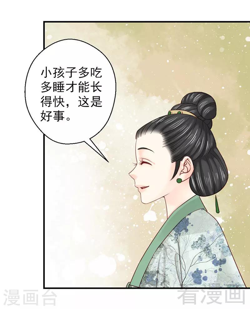 《娇女毒妃》漫画最新章节第101话免费下拉式在线观看章节第【4】张图片