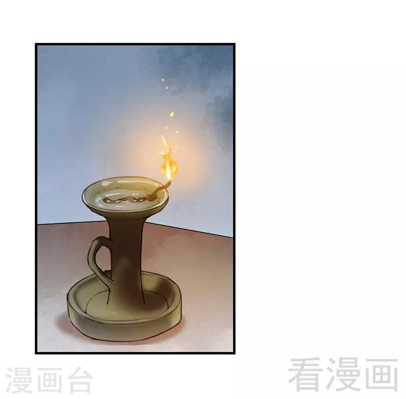 《娇女毒妃》漫画最新章节第103话免费下拉式在线观看章节第【15】张图片