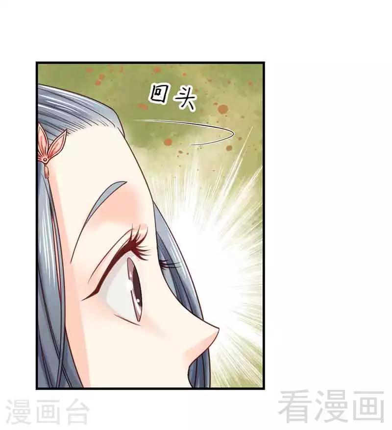 《娇女毒妃》漫画最新章节第104话免费下拉式在线观看章节第【9】张图片