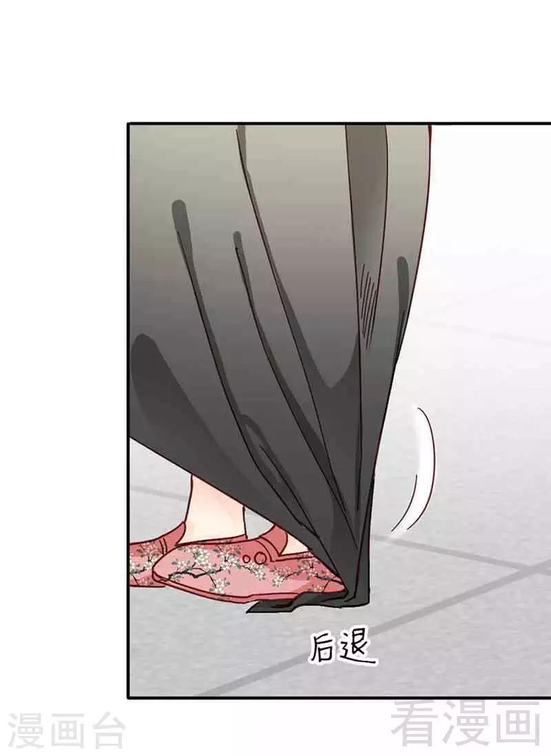 《娇女毒妃》漫画最新章节第105话免费下拉式在线观看章节第【17】张图片