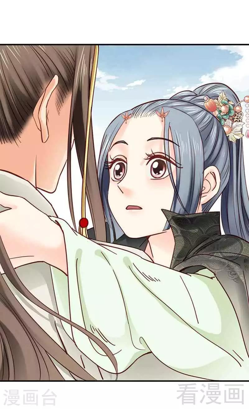 《娇女毒妃》漫画最新章节第105话免费下拉式在线观看章节第【21】张图片