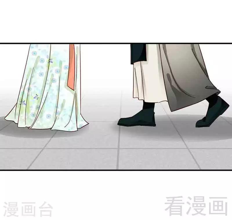 《娇女毒妃》漫画最新章节第105话免费下拉式在线观看章节第【5】张图片