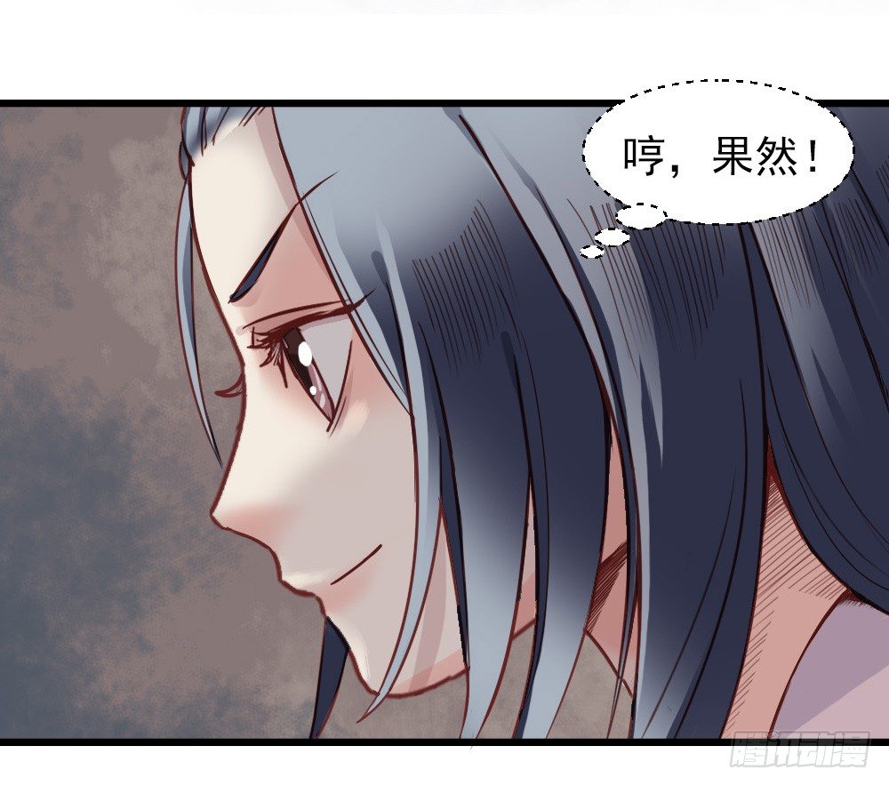 《娇女毒妃》漫画最新章节第十一话免费下拉式在线观看章节第【22】张图片