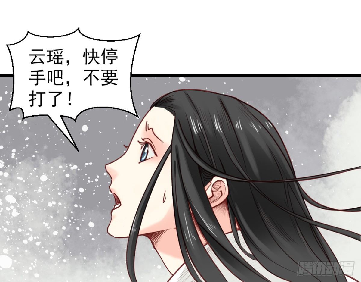 《娇女毒妃》漫画最新章节第十一话免费下拉式在线观看章节第【41】张图片