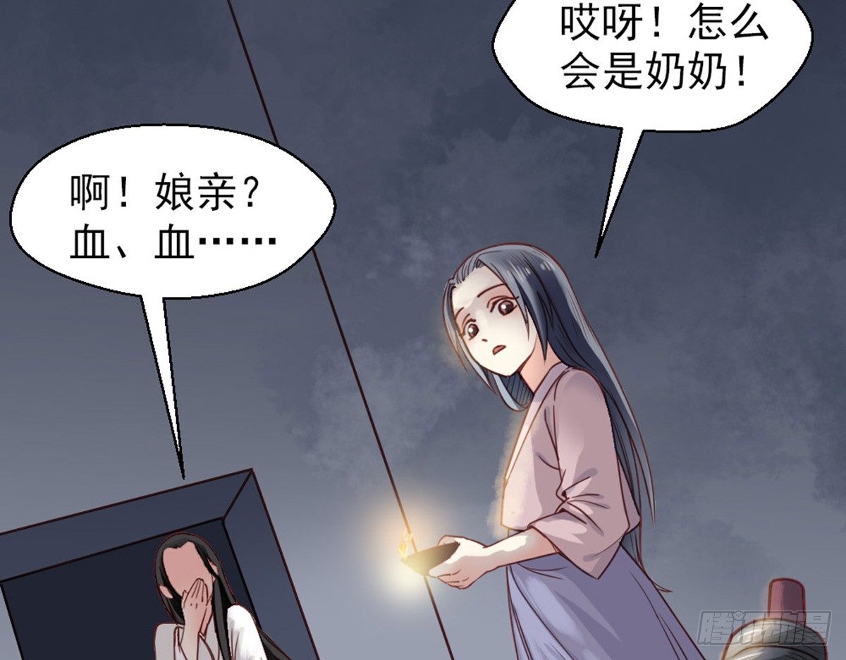 《娇女毒妃》漫画最新章节第十一话免费下拉式在线观看章节第【45】张图片