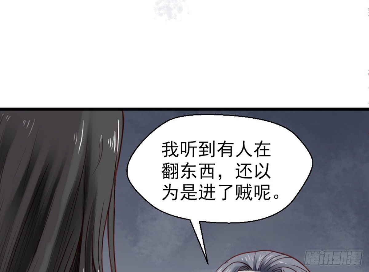 《娇女毒妃》漫画最新章节第十一话免费下拉式在线观看章节第【47】张图片