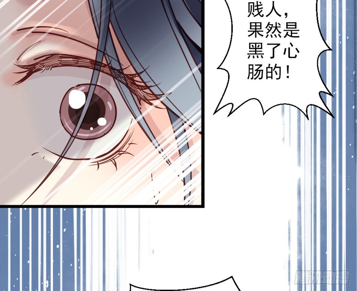 《娇女毒妃》漫画最新章节第十一话免费下拉式在线观看章节第【52】张图片