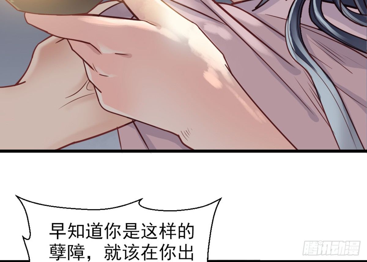 《娇女毒妃》漫画最新章节第十一话免费下拉式在线观看章节第【57】张图片