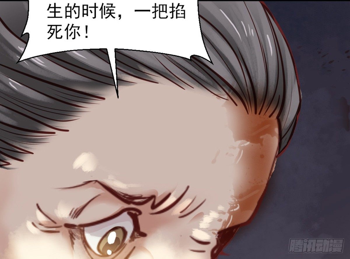 《娇女毒妃》漫画最新章节第十一话免费下拉式在线观看章节第【58】张图片