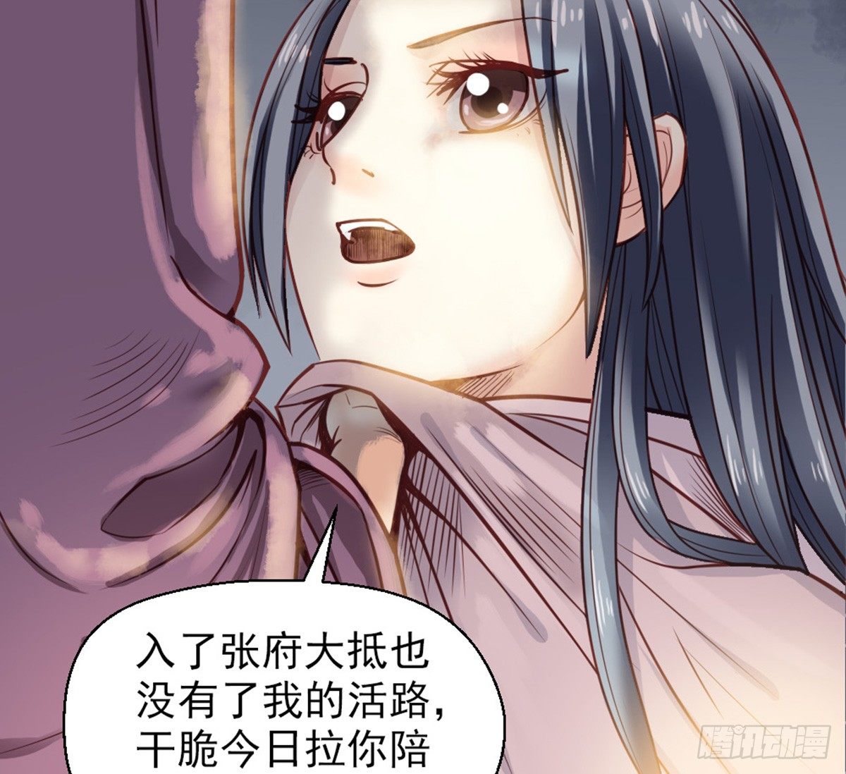 《娇女毒妃》漫画最新章节第十一话免费下拉式在线观看章节第【61】张图片