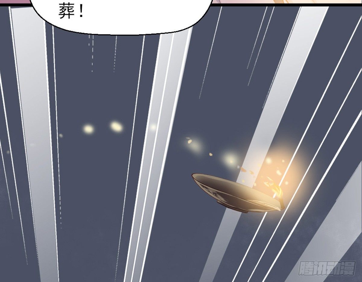 《娇女毒妃》漫画最新章节第十一话免费下拉式在线观看章节第【62】张图片