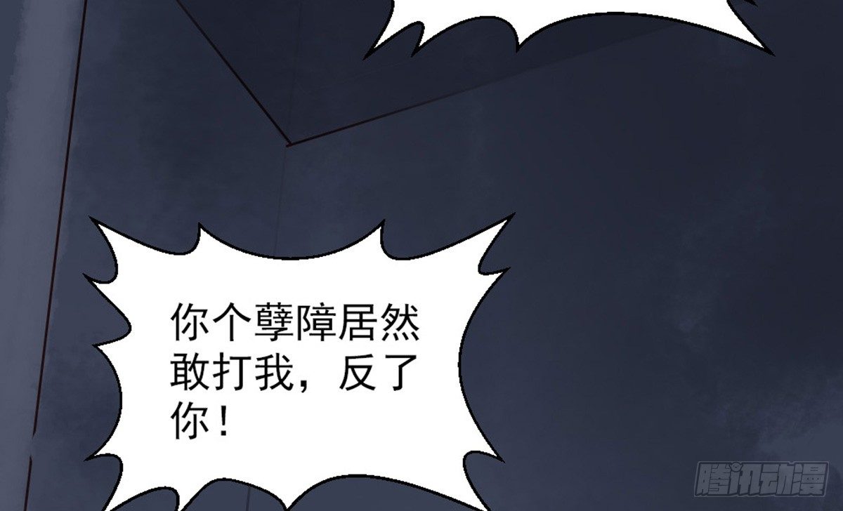 《娇女毒妃》漫画最新章节第十一话免费下拉式在线观看章节第【78】张图片