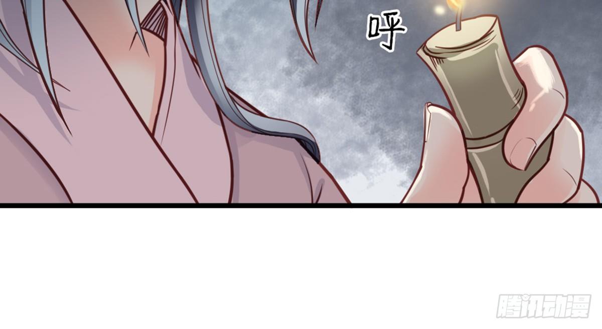 《娇女毒妃》漫画最新章节第十一话免费下拉式在线观看章节第【83】张图片