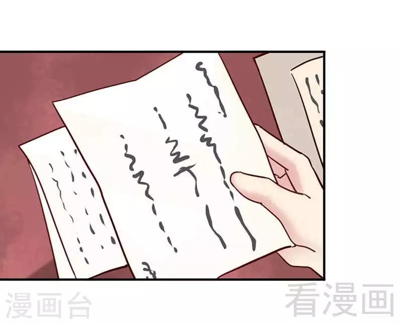 《娇女毒妃》漫画最新章节第108话免费下拉式在线观看章节第【6】张图片