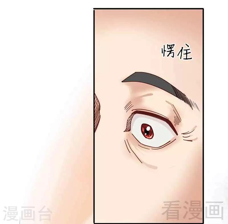 《娇女毒妃》漫画最新章节第109话免费下拉式在线观看章节第【22】张图片