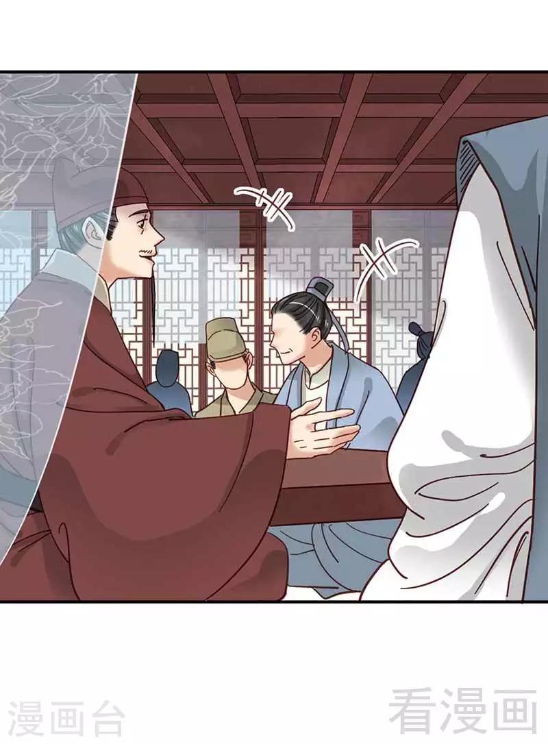 《娇女毒妃》漫画最新章节第109话免费下拉式在线观看章节第【4】张图片