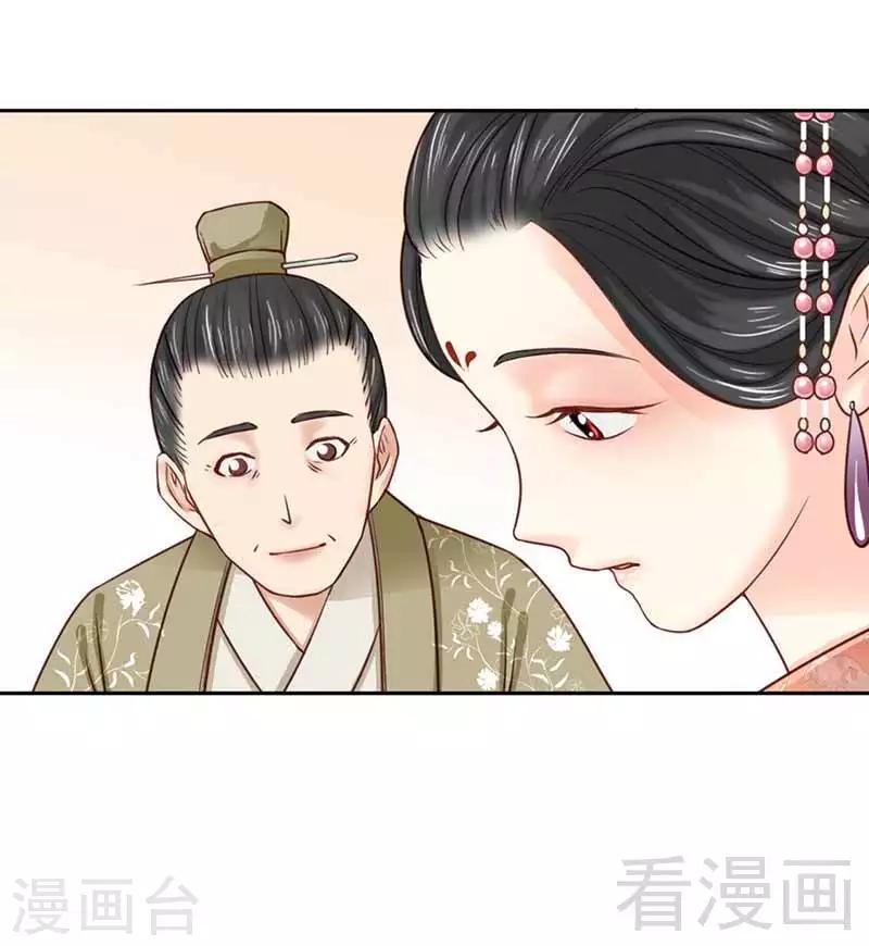 《娇女毒妃》漫画最新章节第110话免费下拉式在线观看章节第【11】张图片