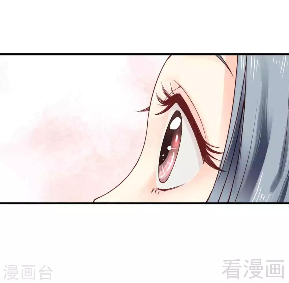 《娇女毒妃》漫画最新章节第113话免费下拉式在线观看章节第【8】张图片