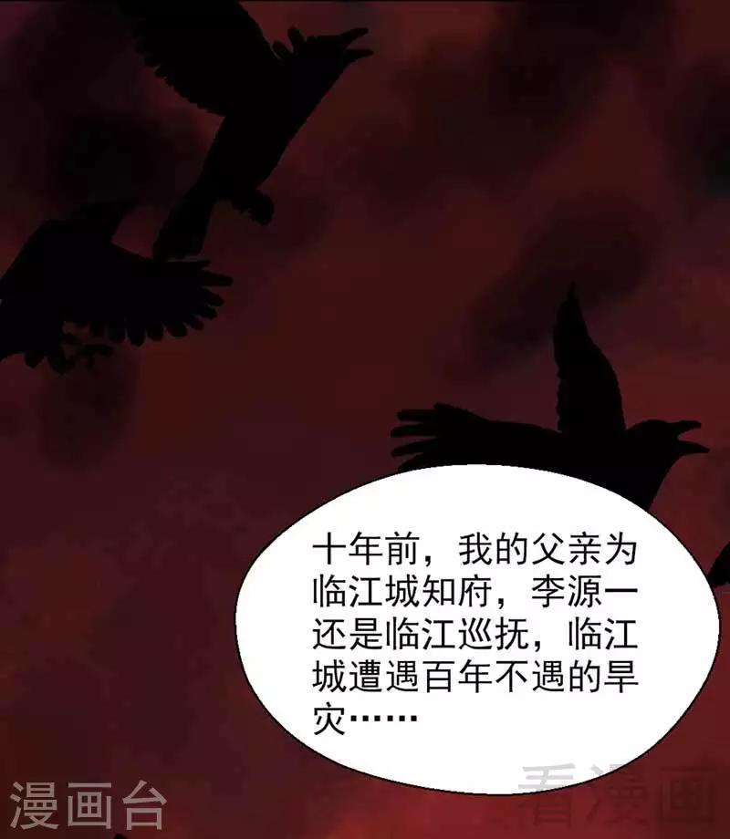 《娇女毒妃》漫画最新章节第115话免费下拉式在线观看章节第【14】张图片