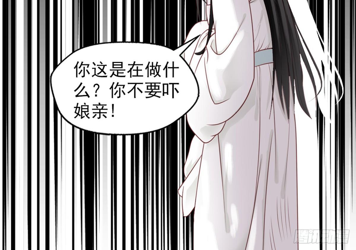 《娇女毒妃》漫画最新章节第十二话免费下拉式在线观看章节第【13】张图片