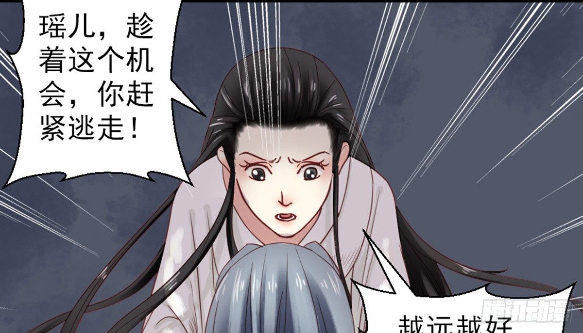 《娇女毒妃》漫画最新章节第十二话免费下拉式在线观看章节第【19】张图片