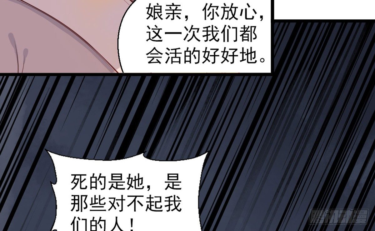 《娇女毒妃》漫画最新章节第十二话免费下拉式在线观看章节第【22】张图片