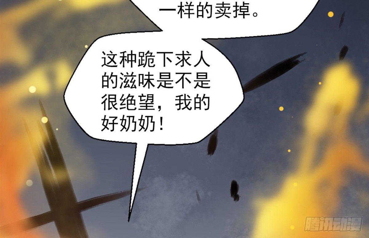 《娇女毒妃》漫画最新章节第十二话免费下拉式在线观看章节第【32】张图片