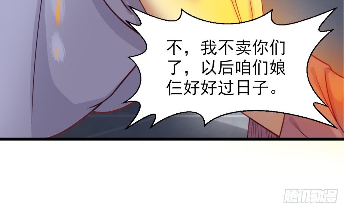 《娇女毒妃》漫画最新章节第十二话免费下拉式在线观看章节第【37】张图片