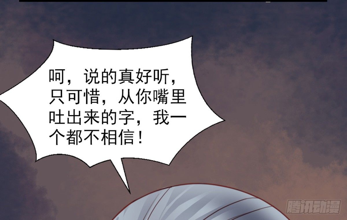 《娇女毒妃》漫画最新章节第十二话免费下拉式在线观看章节第【39】张图片