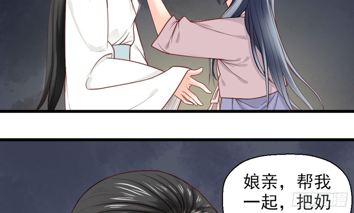 《娇女毒妃》漫画最新章节第十二话免费下拉式在线观看章节第【53】张图片